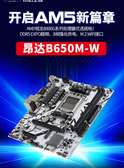 ONDA выпускает супер доступные материнские платы AMD AM5 и Ryzen 9000 с поддержкой ЦП B650 стоимостью менее 70 долларов
